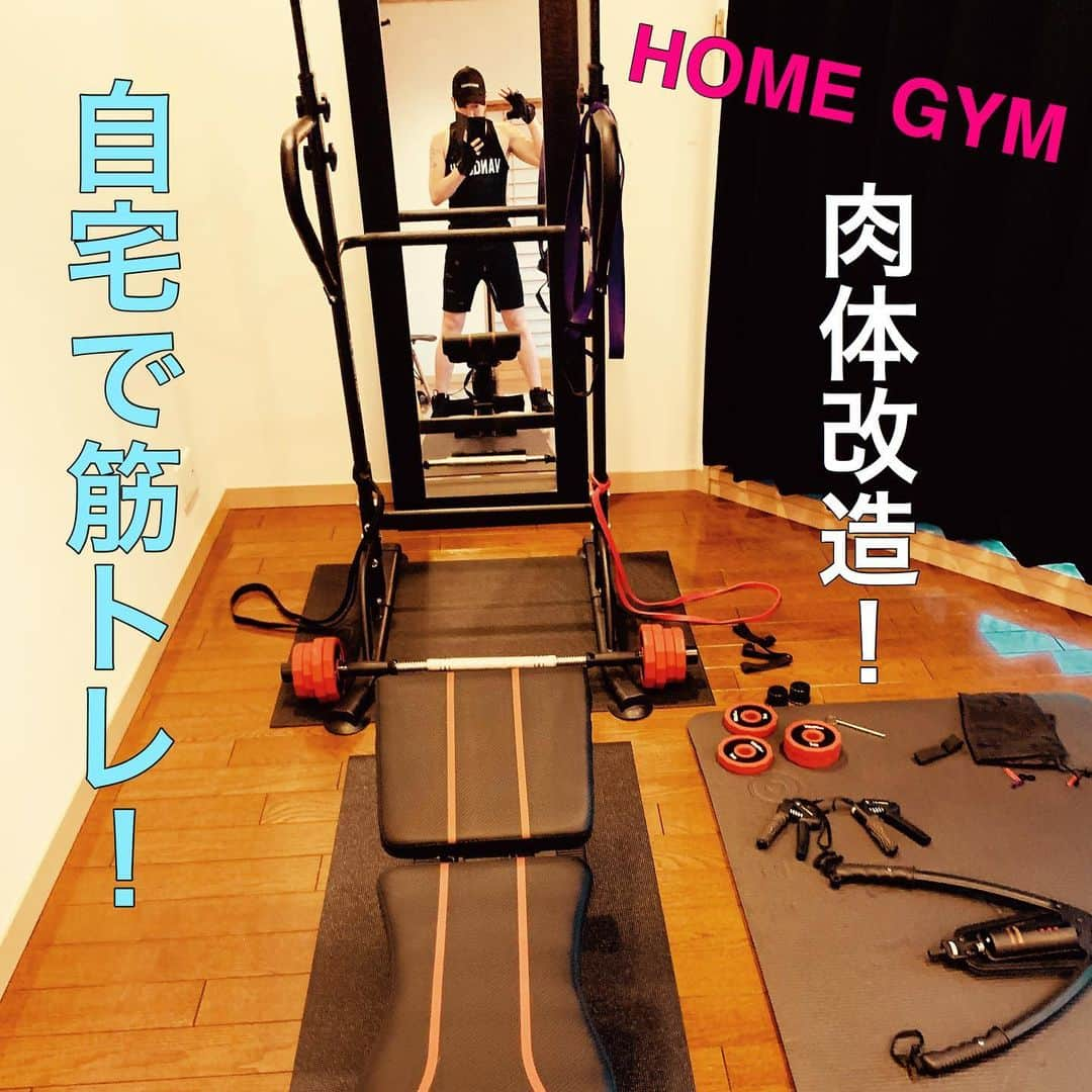 平尾勇気のインスタグラム：「HOMEGYM  今、家で出来る事 僕は肉体改造を始めました！  コロナに負けない 強い体を作りたいと思います！  平尾勇気  #家で出来る事 #筋トレ #肉体改造 #トレーニング #有酸素運動 #ホームジム #家ジム #HOMEGYM #homegym #ゴールドスタンダード #GOLDSTANDARD #Optimumnutrtion #オプティマムニュートリション #平尾勇気」