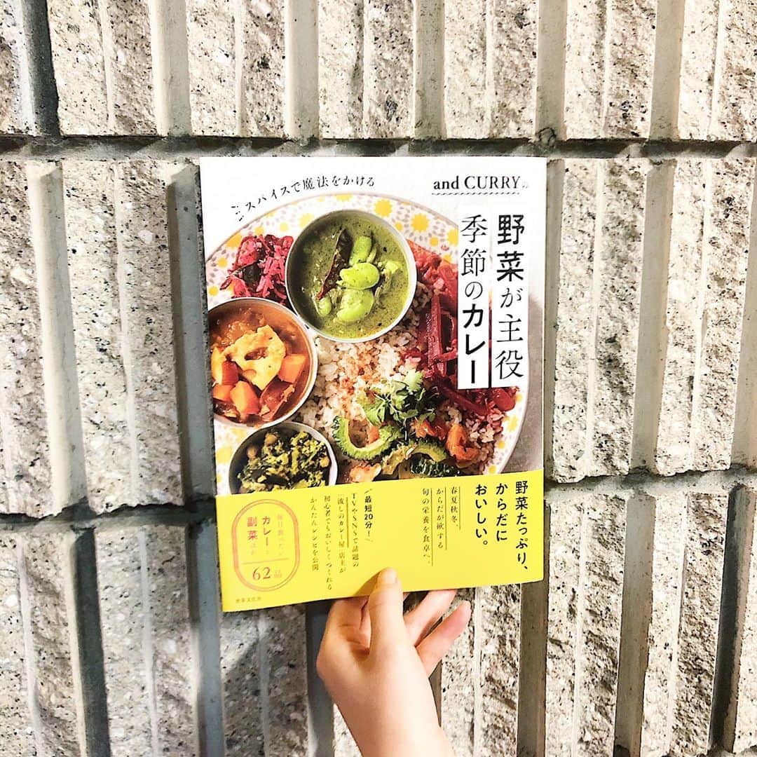 のインスタグラム：「🍛﻿ ﻿ カレーは好きだけど﻿ お肉は豚肉と牛肉ちょっとくらいしか食べられないから﻿ みんな大好きの定番、バターチキンカレーも食べられない。﻿ 結局わたしは野菜が1番好き。﻿ ﻿ ﻿ 野菜のカレーのレパートリー﻿ 増やしたくて、﻿ @yukinaa.m さんの﻿ "野菜が主役 季節のカレー"﻿ を買いました。﻿ ﻿ 四季の野菜のカレーが載っていて﻿ しかもわかりやすい。﻿ これもカレーに？！みたいな発見もあったり本当に買ってよかった…！﻿ 今は、春のカレーをちょこちょこ作って食べてます。﻿ 今日はニンニクの芽のカレーを。🍛﻿ この前はツナと梅干しのカレー🐟﻿ ﻿ 野菜でも可能性が無限にあるなと﻿ 益々カレーにメロメロです。﻿ ﻿ ﻿ カレーだけではなく、﻿ お肉や小麦を取らない日を作ったり﻿ 野菜だけの日にしてみたり。﻿ 完全にビーガンやペスカタリアン、グルテンフリーにするのはまだ難しいけど、たまにそんな日をつくると﻿ 自分の胃に負担がかかるものが何か気付けたりします。(私はお肉の脂とか小麦粉があまり調子良くないみたい)﻿ ﻿ ﻿ とりあえず春のカレーを制覇しよう☺️🍛﻿ ﻿ ﻿ ﻿ ﻿ #curry #currystagram #timeiscurry #curryrice #カレー #andcurry #カレーライス #野菜カレー #カレー好きな人と繋がりたい ﻿」