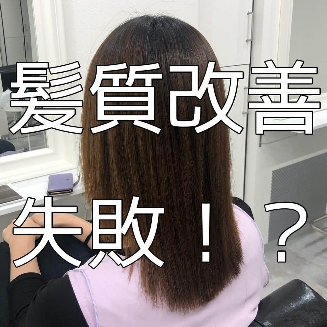チダヨシヒロのインスタグラム：「髪質改善といっても美容師さんによってやり方は全く異なります💦﻿ あなただけの髪質改善をご提供✨﻿ 【こんなお悩みをお持ちの方はぜひご連絡ください😊】﻿ ✂︎髪をキレイに改善していきたい✨﻿ ✂︎『髪の毛キレイだね』って褒められたい✨﻿ ✂︎美容室でトリートメントをしても、いつもすぐ落ちてしまう😭﻿ ✂︎ものすごくキレイな縮毛矯正をしてみたい✨ ﻿ ✂︎アホ毛・毛羽立ちを抑えたい😭﻿ ✂︎ツヤのある髪にしたい✨﻿ ✂︎ダメージが気になる😭﻿ ✂︎ブリーチしてても縮毛矯正がしたい✨﻿ ✂︎ビビリ毛をなんとかしたい😭﻿ ﻿ ﻿ なんでもご相談ください⭐️﻿ ﻿ インスタグラムを見て髪質改善や美髪縮毛矯正で ご来店される方が都外からもかなり増えてきております😊 気になる方はこちらの僕の美髪シリーズもご覧下さい✨﻿ ↓↓↓ 『 #チダヨシヒロの髪質美人 』 ﻿ ﻿ 【ご予約空き状況】﻿ ﻿ 5/9 19:00﻿ ﻿ 5/10 10:00 14:30 18:00﻿ ﻿ 5/11 14:30 18:00﻿ ﻿ 5/12 10:00 14:30 18:00﻿ ﻿ 5/13 17:00﻿ ﻿ 5/14 14:00以降﻿ ﻿ 5/15 10:00 16:30﻿ ﻿ 5/16 10:00 17:00﻿ ﻿ 5/17 15:30﻿ ﻿ 5/18 10:00 14:30 18:00﻿ ﻿ 5/19 10:00 14:30 18:00﻿ ﻿ 5/20 15:00﻿ ﻿ 5/21 10:00 14:30 18:00﻿ ﻿ 5/22 10:00 14:30 18:00﻿ ﻿ 5/23 10:00 14:30 18:00﻿ ﻿ 5/24 10:00カラーのみ　16:00﻿ ﻿ 5/25 10:00 14:30 18:00﻿ ﻿ 5/26 10:00 14:30 18:00﻿ ﻿ 5/27 10:00 14:30 18:00﻿ ﻿ 5/28 12:00 16:00 19:00﻿ ﻿ 5/29 10:00 14:30 18:00﻿ ﻿ 5/30 満席﻿ ﻿ 5/31 10:00 12:00﻿ ﻿ ご予約・ご相談はトップURLにあるLINEからかDMよりご連絡くださいね✨﻿ ﻿ ﻿ 【オンラインカウンセリング実地中】﻿ 無料でオンラインカウンセリングを実施しておりますので髪のお悩みやご相談などがありましたらDMまたプロフィールURLからのLINE@より24時間365日受付ております😆﻿ ﻿ 髪にお悩みの方を1人でも多く綺麗になって欲しいという僕の気持ちの表れです🙇﻿ ﻿ 【メニュー】﻿ カット¥7700 質感向上トリートメント¥5500 美髪カラー¥7700〜 美髪縮毛矯正¥22000〜﻿ カットをされない方はシャンプー・ブロー代¥3000頂きます🙇﻿ メニューも沢山ご用意ありますので、料金と合わせて、プロフィールのURLからご確認ください😊﻿ ﻿ 完全予約マンツーマン制﻿ ﻿ 【Al Chem】﻿ 東京都目黒区五本木3-26-7 1F﻿ 学芸大より徒歩4分﻿ ﻿ ﻿ #縮毛矯正﻿ #髪質改善トリートメント﻿ #縮毛矯正失敗﻿ #自然な縮毛矯正﻿ #ビビり毛修正﻿ #髪質改善ストレート﻿ #髪質改善縮毛矯正﻿ #髪質改善失敗﻿ #縮毛矯正東京﻿ #縮毛矯正専門店﻿ #パーマ失敗﻿ #ブリーチ縮毛矯正﻿ #デジパ失敗﻿ #髪を綺麗にする美容室﻿ #学芸大学美容室﻿ #ブリーチ縮毛矯正﻿ #縮毛矯正ブリーチ﻿ #縮毛矯正してる髪にブリーチ﻿ #毛髪改善﻿ #ダメージ改善﻿ #縮毛矯正上手い﻿ #学芸大学縮毛矯正﻿ #ビビり毛﻿ #酸熱トリートメント﻿ #デジタルパーマ失敗﻿ #縮毛矯正失敗を助ける﻿ #縮毛矯正失敗﻿ #縮毛矯正失敗お直し﻿ #縮毛矯正が得意」