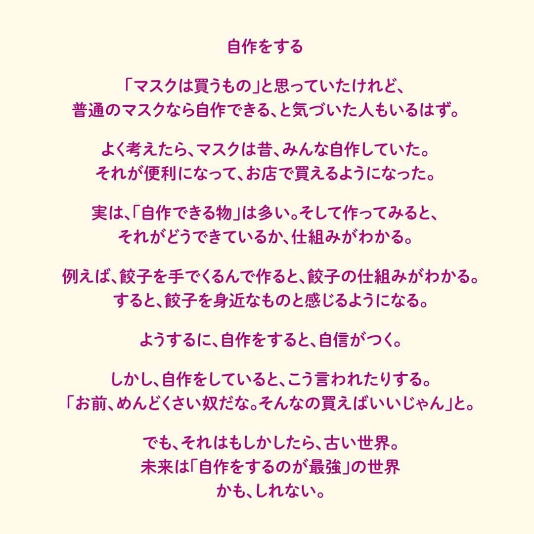 小沢健二さんのインスタグラム写真 - (小沢健二Instagram)「こんな朗読をしました。#Mステ」5月8日 22時27分 - sokakkoii