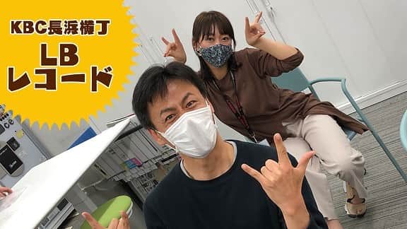 のインスタグラム：「先月から突如始まった番組 KBC長浜横丁 LBレコード🏖レコード店として3周目の営業でした〜！💦来週も19時〜22時までノンジャンルで曲をかけますよー！^ ^ 探している曲もあればどーぞ、メッセージ送ってください！！^ ^  火・水はブルーリバー👯‍♂️ 木・金は深瀬智聖&コンバット満さん が担当しています！👯 リクエストは👇 📩radio@kbc.co.jp 📠092-722-4242  シクシクシコシクシク。  #KBCラジオ  #LBレコード #コンバット満 さん #ブルーリバー #kbc長浜横丁」
