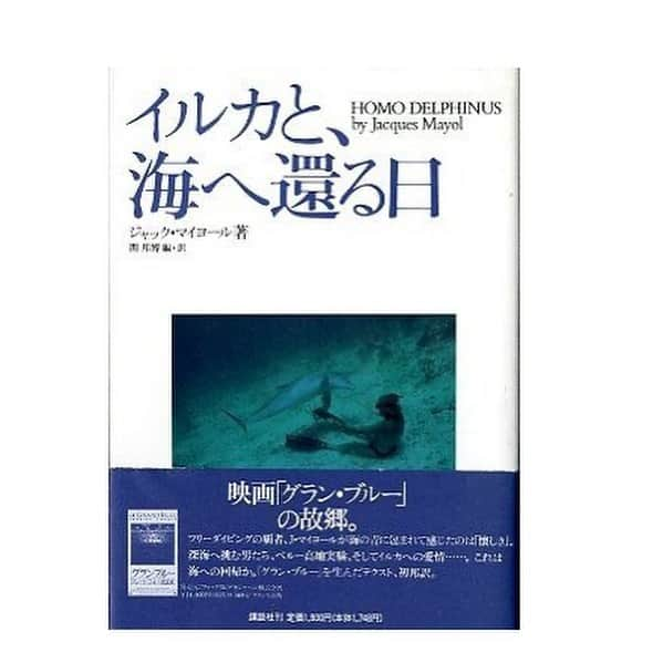 高橋歩のインスタグラム：「. . 大好きな仲間。 .  映画「DON'T STOP！」からの旅仲間であり、 東日本大震災の時も一緒に頑張って、 最近も、世界中でオモロイことをガンガンやってる ケンちゃん（小橋賢児） @kenji_kohashi . . 表現スタイルは違うけど、 昔から、根っこでガッチリ繋がっている仲間。 ニュージーランドの湖畔に暮らす原人プロデューサー ダイスケ（四角大輔） @4dsk.co . . ちょうど、ふたりから、 同時に、バトンがきたので。。。 .　 #7日間ブックカバーチャレンジ .　 オレも、「今、読みたい本」を紹介するね。 .　 ただ、ぶっちゃけ、7日連ちゃんとか、 きっと、バックレちゃうので。。。 今回、1発で。 . . 大好きな本は、いっぱいあるけど。 せっかく、こんなタイミングだしね。 .　 人間の世界もいいけど、 あえて、視界を広げてみようかな。 .  地球上に生きてるのは、人間だけじゃない。 ありとあらゆる生物が暮らしていて、 名前すら知らない生物も、うじゃうじゃいる。 .　 今回は、かなりロマンチックで、 面白くて、深い。 生き物の本を3冊、選んでみた。 .  アリの本と、 ゾウの本と、 イルカの本。 .　 この3冊はさ、 ただ、ひまつぶしになるとか、 雑学が増えるとかじゃなくて。 .　 ぶっちゃけ、人生観とか、 生き方に影響を受けちゃうほど、 パワーあるよ。 .  なんか、大好きな、 風の谷のナウシカに通じる匂いがあるっていうか。 スラムダンク級のインパクトっていうか。。。 （ちょっと言い過ぎか？笑） .  まぁ、こんなときだからこそ、 好奇心や遊び心の出番でしょ。 .　 ワクワクセンサーをガンガンに広げて。 新しい世界へ、トリップしちゃって！ . . . 「アリ王国の愉快な冒険」  エリック・ホイト / 角川春樹事務所 .  現在、地球上に、1万兆匹、合計すれば人類全体の重さに匹敵するといわれるアリの社会と、そこで起こる日々のドラマを紹介した本。 アリたちの高度に発達した役割分担のシステムには、マジ、感動した。自分の家族や会社のチーム作りにも、素敵なインスピがあったくらい。 アリの研究に人生を捧げている科学者たち自身のドラマも、すごく面白くて。 読み終わったら、思わず、「アリ、RESPECT！」って叫んじゃうよ、これ。 . . . 「エレファンティズム 坂本龍一のアフリカ」 総指揮：坂本龍一：月刊ソトコト編集部 / 木楽舎 . NY 911の後に、坂本龍一さんがアフリカを訪れて製作したドキュメンタリーDVD&BOOK。　 アフリカに暮らすゾウの世界を探求していくんだけど、さすが、いい空気が流れてて。 男（オス）ではなく、女（メス）がリーダーとなる母系社会の平和な暮らしに触れて、今までなかった視点からLOVE&PEACEを想い描いてみたり ..... アフリカの大自然を撮った映像や写真、坂本龍一さんによる音楽も楽しみながら、何度も何度も繰り返し観ちゃう作品だね。 . . . 「イルカと、海へ還る日」　 ジャック・マイヨール / 講談社 . 映画「グラン・ブルー」のモデルにもなった、ジャック・マイヨールが、自らの体験をベースに、生きることの素晴らしさを綴った本。 イルカとの生活、深海へのフリーダイビング、禅やヨガから得た覚醒、そして、海への回帰..... オレは、この本をきっかけに、強烈に、イルカに惹かれるようになった。 透明感のある写真と、わかりやすい文章で綴られた美しい物語が、オレの胸の中で、今でも、青く輝いているよ。 . .  ってことで。 .  次のバトンは、クミ（今村久美）へ。 @npo_katariba . . WORLD FRIENDSHIP . インターネットで繋がって、 世界100ヶ国に友達を作ろう！ . 世界中の子供たちのために。 今、こんなプロジェクトを、 一緒に進めている最高の仲間でさ。 .　 彼女が代表をやってるNPO「カタリバ」のメンバーも、 世界各国から参加してくれているオーガナイザーのみんなも、 本当に、気持ちいい奴ばっかりで。 マジで、テンション上がってるよ。 .　 プロジェクトの詳細は、また、近いうちにね！ . .」