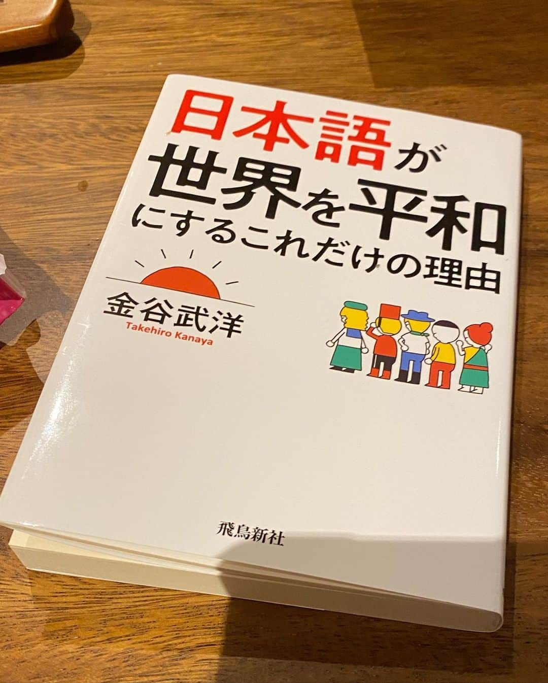 窪塚洋介さんのインスタグラム写真 - (窪塚洋介Instagram)「New products have been added to "HATCH" online shop of which I'm one of the curators.  These two items are also "good for the body, good for the mind, good for the earth". Check out the high quality CBD oil and magnesium laundry products. And my recommend books... * I'm just introducing them and not making any profit from HATCH.」5月8日 23時08分 - yosuke_kubozuka