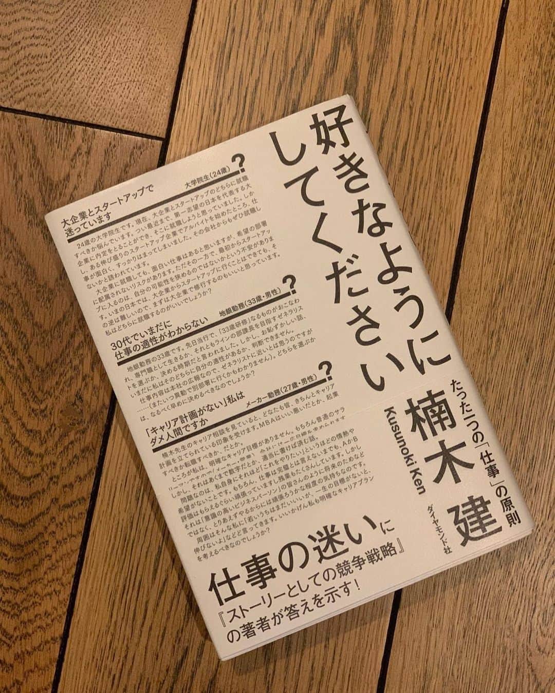 谷口博之のインスタグラム