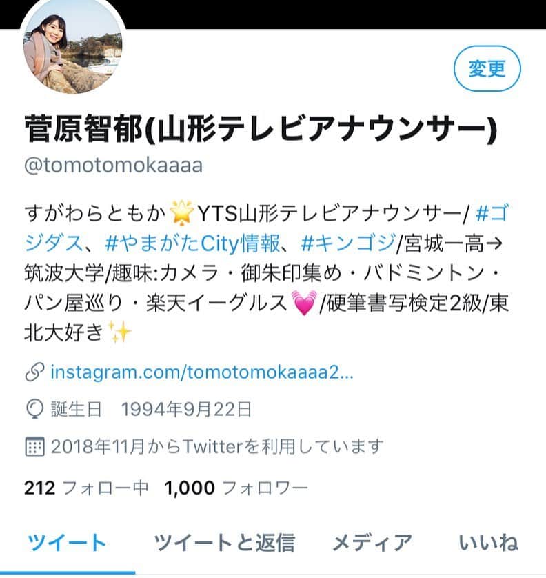 菅原智郁のインスタグラム