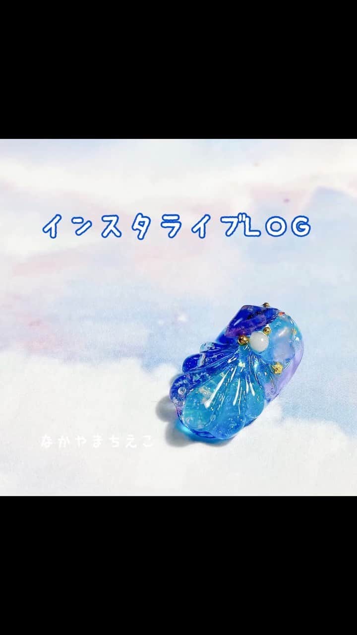 なかやまちえこのインスタグラム：「https://youtu.be/hElpj1dOzKE #youtube には音声載せてます😌🙏✨雑談部分は切ってます💦 #nail #nails #nailart #ネイル #美甲 #ネイルアート  #japanesenailart #manucure #japanesenails #manicurist #gelnails #أظافر #네일아트 #미용 #vẽmóng #ngườiđẹp  #เพ้นท์เล็บ #искусствоногтя #artedeuñas #เพ้นท์เล็บเจล #ジェルネイルデザイン #ネイルデザイン #senikuku #nagelkunst #貝ネイル #シェルネイル #shellnails #夏ネイル #summernails @pregelofficial」