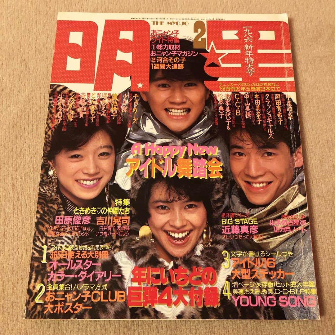 千秋さんのインスタグラム写真 - (千秋Instagram)「1985年がやっぱり好きなんだなあ 阪神優勝ももちろんだけど、なんかそれだけじゃなく。 青春といえば、の年。 神田で手に入れた明星。 わたしはずっと1986-1987年の雑誌『JUNIE』（ジュニー ）を探しています。まだ4冊しか集まってない。雑誌は年月が過ぎるほど手に入れにくくなる。日本中にあったものが廃品回収されてしまうから。もし心当たりがあったら情報下さい。実家にまだあるとかここの古本屋で見つけたとか何でも！噂によるとモデルのティナ本人は持ってるみたいだからいつか見せてもらいたいな📚  #千秋80年代コレクション  #明星 #1985 #阪神21年ぶりの優勝 #バース掛布岡田 #バックスクリーン三連発 #槙原投手 #阪神優勝 #80年代アイドル #80s #昭和 #アイドル雑誌 #千秋読書クラブ #千秋昭和本」5月9日 12時55分 - chiaki77777