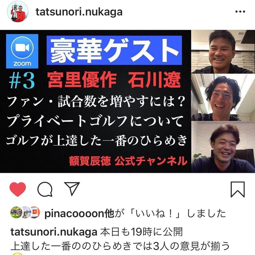 宮里優作のインスタグラム