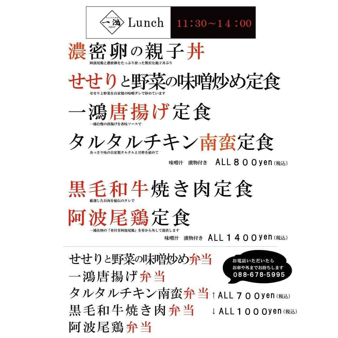 平井将生さんのインスタグラム写真 - (平井将生Instagram)「徳島にある一鴻っていうお店の阿波尾鶏です！全国に発送もしています。この機会に是非食べてみてください😋 @sota_nakazawa が大好きな阿波尾鶏です☺ あとランチとお弁当もやってるらしいので徳島の人は是非！！ タグ付けしてるアカウントからホームページにとべるので、見てみてください！ 僕の知り合いで買いたいけどめんどくさい人は僕に連絡してきてください。笑 #阿波尾鶏 #一鴻 #徳島」5月9日 11時50分 - shoki_h14