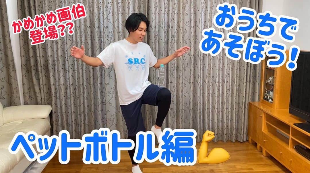 佐藤弘道さんのインスタグラム写真 - (佐藤弘道Instagram)「私の体操教室のスタッフがYouTubeチャンネルを更新しました！ チャンネル登録、よろしくお願いします(^^) @rakugakicco」5月9日 12時37分 - satouhiromichi023