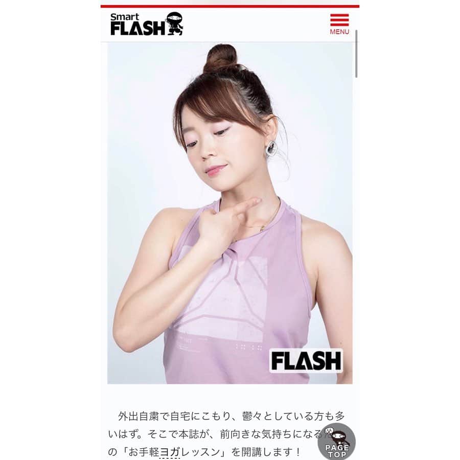 京乃ともみさんのインスタグラム写真 - (京乃ともみInstagram)「‪FLASHさんの記事、Yahooニュースにも取り上げて頂きました😆🗞✨✨Webサイトの方ではカラー掲載なので、そちらもぜひ併せてご覧ください🌷. My article is featured in the yahoo news as well .They are all color page s! Thank you so much 🙏💕 . . 🔗https://headlines.yahoo.co.jp/article?a=20200501-00010004-flash-ent . . #Yahooニュース#yahoonews」5月9日 7時27分 - tomomi_kyono