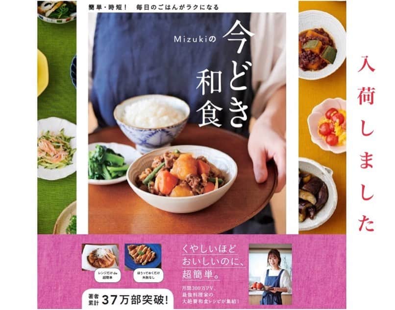 Mizuki【料理ブロガー・簡単レシピ】さんのインスタグラム写真 - (Mizuki【料理ブロガー・簡単レシピ】Instagram)「・﻿ 【レシピ】ーーーーーーーーーーーーーー﻿ ♡レンジde簡単♡もやしの中華サラダ♡﻿ ーーーーーーーーーーーーーーーーーーー﻿ ﻿ ﻿  おはようございます(*^^*)﻿ ﻿ 今日はコスパ抜群の副菜レシピ♩﻿ ［もやしの中華サラダ］を﻿ ご紹介させていただきます♡﻿ レンチンして和えるだけで﻿ 超簡単に作れますよ〜(*´艸`)﻿ ﻿ 今回はカニカマを使用しましたが﻿ 代わりにハムやちくわでも◎﻿ あっという間にできるので﻿ よかったらお試し下さいね(*^^*)﻿ ﻿ (こちらもおすすめです🔻)﻿ #レンジ春雨サラダm﻿ ﻿ ﻿ ﻿ ーーーーーーーーーーーーーーーーーーーー﻿ 【2〜3人分】﻿ もやし...1袋(200g)﻿ きゅうり...1/2本﻿ カニカマ...50g﻿ ●砂糖・醤油・酢...各大1.5﻿ ●ごま油・白ごま...各小2﻿ ﻿ 1.きゅうりは細切りにする。カニカマはほぐす。﻿ 2.もやしは耐熱ボウルに入れてふんわりラップし、600Wのレンジで2分加熱する。ラップを外して粗熱を取る。﻿ 3.もやしの水気を切り、1と●を加えて和える。﻿ ーーーーーーーーーーーーーーーーーーーー﻿ ﻿ ﻿ ﻿ 《ポイント》﻿ ♦︎もやしは水分が出やすいのでなるべく早めにお召し上がり下さい♩﻿ ♦︎すりごまを加えても美味しいです♩﻿ ﻿ ﻿ ﻿ ﻿ ﻿ ﻿ ﻿ 🔻入荷しました🔻﻿ ＿＿＿＿＿＿＿＿＿＿＿＿＿＿＿＿＿﻿ 🎀発売中🎀﻿ 【#ホットケーキミックスのお菓子 】﻿ ﻿ 一冊まるっとホケミスイーツ♩﻿ 普段のおやつから﻿ 特別な日にも使えるレシピを﻿ この一冊に詰め込みました(*^^*)﻿ ホットケーキミックスを使えば﻿ 簡単に本格的なお菓子が作れますよ♡﻿ ﻿ 🔹ハイライト、ストーリーに﻿ リンクを貼っています🔹﻿ ＿＿＿＿＿＿＿＿＿＿＿＿＿＿＿＿＿﻿ ﻿ ﻿ ﻿ ﻿ ﻿ ﻿ ＿＿＿＿＿＿＿＿＿＿＿＿＿＿＿＿＿＿＿﻿ 📕\ \ 新刊発売中 / /📕﻿ 簡単・時短！ 毎日のごはんがラクになる﻿ ✨🦋 【 #Mizukiの今どき和食 】🦋✨﻿ ＿＿＿＿＿＿＿＿＿＿＿＿＿＿＿＿＿＿＿﻿ ﻿ なるべく少ない材料で﻿ 手間も時間も省きながら﻿ 簡単にできるおいしい和食レシピ♩﻿ 簡単に失敗なくマスターできる一冊で﻿ もっと気軽に、カジュアルに﻿ 和食を楽しんで下さいね(*^^*)﻿ ﻿ ﻿ ーーー ⭐️PART.1 メインおかず ⭐️ーーー﻿ 素材別にレシピをご紹介しています♩﻿ 和食の定番から新定番まで﻿ どれも押さえておきたいメニューばかり。﻿ 肉じゃがはフライパンで！焼き豚はレンジで！﻿ ぶり大根は切り身を使って手軽に作ります♩﻿ ﻿ ーーー ☘️PART.2 サブおかず ☘️ーーー﻿ 年中手に入るお手頃野菜と﻿ 乾物や大豆、こんにゃくなどを使った﻿ 副菜レシピをたっぷり掲載！！﻿ 普段SNSではメインおかずばかりなので﻿ 本では副菜にも力を入れています(*^^*)﻿ ﻿ ーーー 🌸PART.3 ごはんと汁物 🌸ーーー﻿ ささっと作れる丼と麺、﻿ みんなで食べたいいなり寿司や﻿ 手巻きごはんもご紹介！﻿ 複数の炊き込みごはんと﻿ 味噌汁&和風スープも盛りだくさん！﻿ ﻿ ﻿ 各レシピのポイントは﻿ 【写真付きで丁寧に解説】﻿ 副菜レシピもたっぷりなので﻿ 【メインページに副菜メモもつけました】﻿ ＊このメインにはこの副菜が合いますよ〜﻿ という献立の提案です(*^^*)﻿ 【その他コラムも充実】﻿ 全127品中ほぼ全て﻿ 【本だけのレシピです！】﻿ ﻿ ＿＿＿＿＿＿＿＿＿＿＿＿＿＿＿＿＿＿＿﻿ ﻿ ⭐️ストーリー、ハイライト、プロフ画面に﻿ 本のURLを貼らせていただいております♩﻿ →(@mizuki_31cafe )﻿ ﻿ ﻿ ﻿ ﻿ ﻿ ﻿ ﻿ #もやし#中華サラダ#酢の物#レンジ#副菜#うちで過ごそう#おうち時間#Mizuki#簡単レシピ#時短レシピ#節約レシピ#料理#レシピ#フーディーテーブル#マカロニメイト#おうちごはん#おうちカフェ#デリスタグラマー#料理好きな人と繋がりたい#おうちごはんlover#foodpic#follow#cooking#recipe#lin_stagrammer#stayhome#もやしの中華サラダm」5月9日 7時38分 - mizuki_31cafe