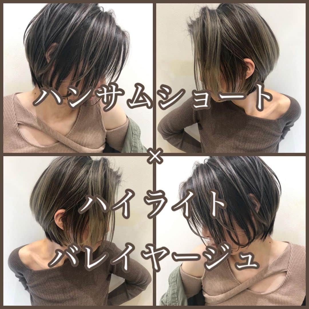 のインスタグラム：「根元が伸びてきてしまうと気になる！  そんな方へのご提案です！  カラー後、3〜４ヶ月くらいまでバランスが崩れないカラー。それがバレイヤージュハイライト。  どうしても時間が取れない、面倒くさい、コントラストのあるカラーが好き。そんな方は是非お任せください。  日本一のショートヘアのバレイヤージュを目指してます！！ #伸びても目立たないカラー  #ハイライトショート　#襟足スッキリ　#くびれショート　#バングインナーカラー　#前髪インナーカラー #グレージュ#ベージュ#バレイヤージュ#ボブ#bob#表参道#外ハネ#白髪ぼかし#白髪染め#グレー#パーマ#murua#y3#zara#hm#ショート#emoda#耳掛けボブ#ショートボブ#ハイライトバレイヤージュ#ハイライト#インナーカラー#ショートバレイヤージュ」