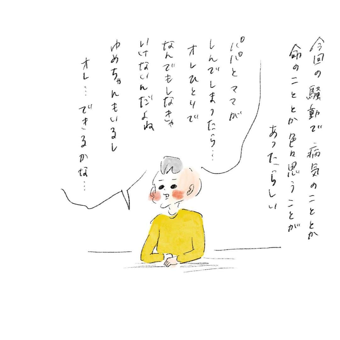 横峰沙弥香のインスタグラム