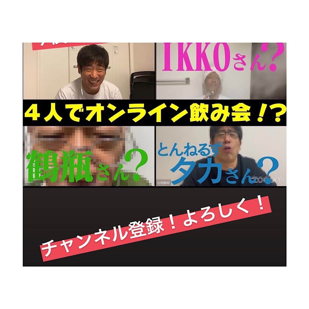 原口恵美のインスタグラム：「﻿ 5月6日（木）に　　@akimasa_haraguchi  のYouTubeが開設されました😆👏﻿👏👏👏👏 やっと始めてくれましたw﻿ ﻿ 自分の好きなことを届けられる場所が﻿ 見つかり、毎日ネタ作りに没頭していますよ😊﻿✨✨ 良いことだ👏﻿ ﻿ 営業とかではなく本当に面白いので﻿ 飲みながら、寝っ転がりながら﻿ ゆる〜く見てくださいw😘💕﻿ ﻿ #Repost @akimasa_haraguchi with @get_repost﻿ ・・・﻿ 遂に❗️YouTuberデビュー✌️﻿ チャンネル登録！よろ歯くお願いします✌️ 今夜8時から緊急生配信？豪華芸能人とオンライン飲み会！﻿ ﻿ #原口あきまちゃんねる #チャンネル登録よろ歯くね #好きな事やるだけ #やって欲しい事があれば」