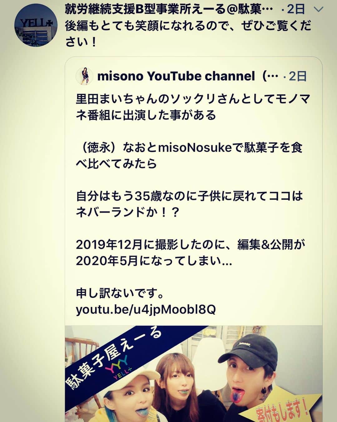 misoNosukeのインスタグラム