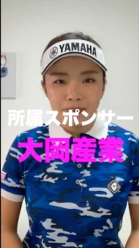 篠原まりあのインスタグラム：「. スポンサー様のご紹介 ☆☆☆ 今年 お世話になっている スポンサー様を ご紹介させていただきます 😊」