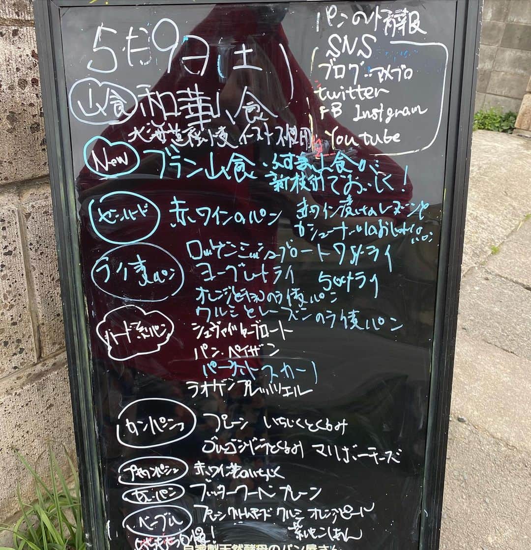 魔女菅原のグルメインスタ