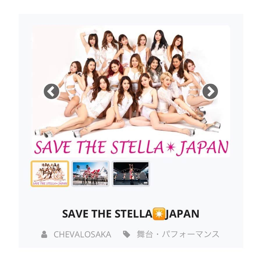 Okayuさんのインスタグラム写真 - (OkayuInstagram)「STELLA✯ JAPAN クラウドファンディング開始しました！支援よろしくお願いします😭 . プロフィールにURL貼ってるので そこから飛べます！✅⭐ . 皆様とお会いできる日を 楽しみにしていますっ！🥺❤️ . #stelladancer #stella #ステラ #okayu #おかゆポーズ #丘崎優佳 #gogodancer #clubdancer #followme #パリピ #dancer #club #セクシー #水着 #ゴーゴーダンサー #osaka2nite #instalove #instagood #instalike #love  #インスタグラマー #instagram #クラウドファンディング」5月9日 22時16分 - okayu_yo