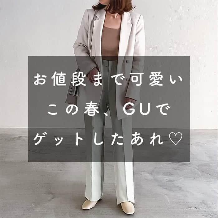 MINEさんのインスタグラム写真 - (MINEInstagram)「. . . この春、GUで買うべきアイテム特集❤︎ 着回し力を備えながら、トレンドをしっかりキャッチしているGU！ お値段もとにかく可愛くて、私たちの強い味方です！ . 今回は、そんなGUでお洒落さんがゲットしたアイテムをコーデとともにご紹介します💌 程よくカジュアルだから、外出自粛中も活躍してくれること間違いなし😍 . . 今回のお手本コーデはこちらの方々❤︎ @__htm.i_ さん @natsumiwear さん @223.ce さん @natsumiwear さん @cococloset128 さん . 素敵な投稿ありがとうございました☺️ . . . ♡みんなのハピネス募集♡ . こんな時だからこそ"幸せ"に目を向けてハピネスをシェアして、一緒に世の中のムードを明るく変えていきませんか!? . お気に入りのコーデやハピネスな瞬間の投稿をお待ちしてます！ #ハピネスバトン のハッシュタグ をつけて投稿してください💕﻿ . 投稿していただいた中から選ばれた投稿はMINEの記事 or MINE公式インスタグラムにてご紹介させてもらいます！ あなたもMINEに載れるかも😍 . . . #きょコ #着回しコーデ #春コーデ #大人カジュアル #シンプルコーデ #お洒落さんと繋がりたい #コーデ記録 #今日のコーデ #mineby3mootd #mineプチプラ部 #春服#春コーデ#春カラー#楽チンコーデ#カジュアルコーデ#プチプラコーデ#プチプラファッション#gu#ジャケットコーデ#スラックス#カラーパンツ#ワンピース#ミントグリーン#デニム#クロシェスカート#透かし編みスカート#ロングスカートコーデ」5月9日 20時58分 - mineby3m