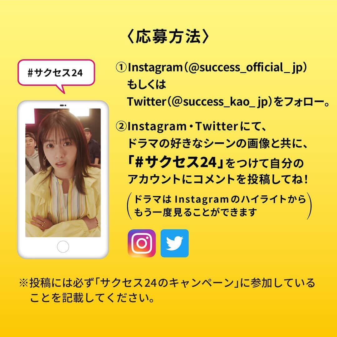 七瀬とサクセス24日間さんのインスタグラム写真 - (七瀬とサクセス24  