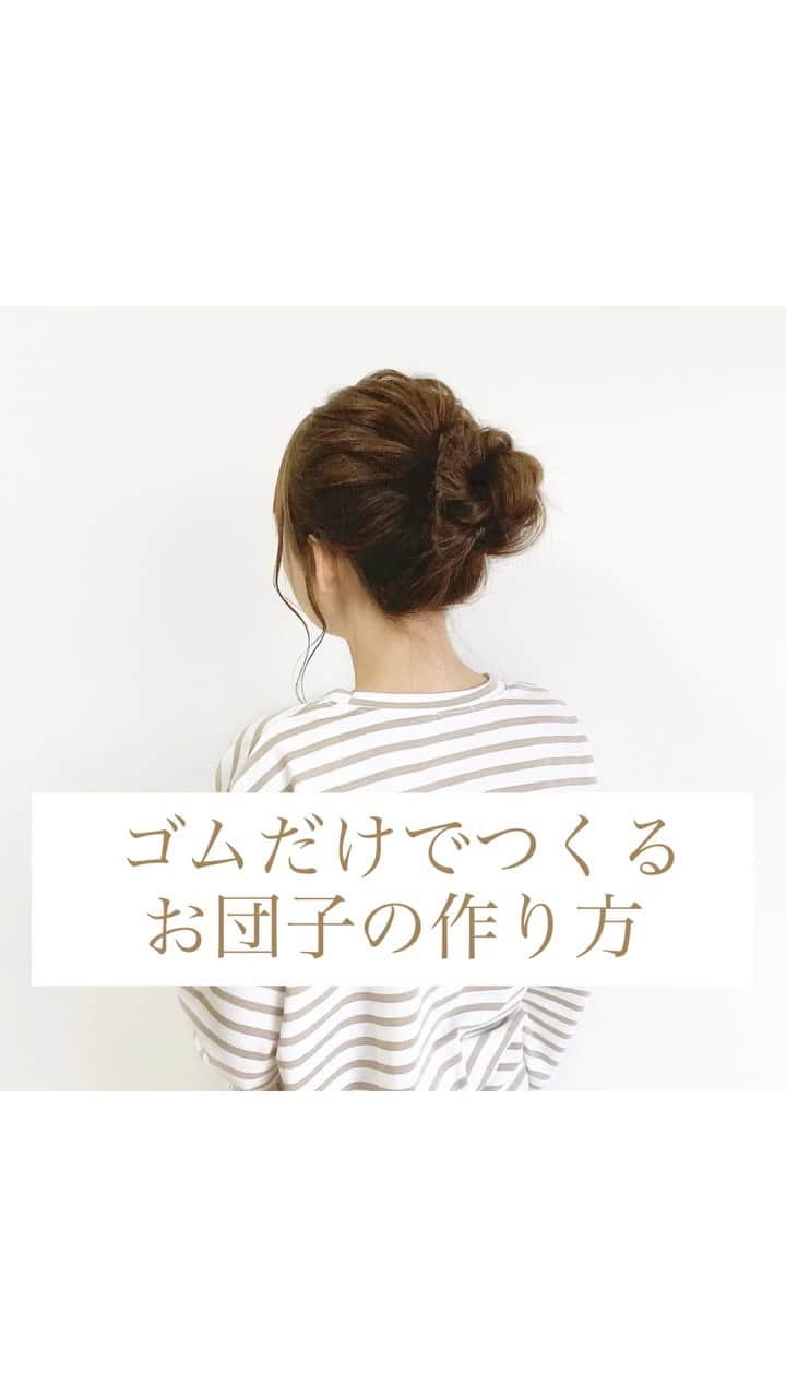 のインスタグラム：「ㅤㅤㅤㅤㅤㅤㅤㅤㅤㅤㅤㅤㅤ ㅤㅤㅤㅤㅤㅤㅤㅤㅤㅤㅤㅤㅤ ㅤㅤㅤㅤㅤㅤㅤㅤㅤㅤㅤㅤㅤ リクエスト頂いてた毛先残さないVerのお団子 さらにピンを使わないお団子です☺️🧡 ㅤㅤㅤㅤㅤㅤㅤㅤㅤㅤㅤㅤㅤ 韓国の方がやっているのを 自分なりにアレンジ加えてしてみました！ ㅤㅤㅤㅤㅤㅤㅤㅤㅤㅤㅤㅤㅤ ヘアアレンジ動画たくさん撮ってるんですけど 編集がなかなか追いつかなくて遅くてごめんなさい😭 ㅤㅤㅤㅤㅤㅤㅤㅤㅤㅤㅤㅤㅤ 定期的にヘアアレンジも載せていくので よろしくお願い致します🙇‍♀️🤎 ㅤㅤㅤㅤㅤㅤㅤㅤㅤㅤㅤㅤㅤ ㅤㅤㅤㅤㅤㅤㅤㅤㅤㅤㅤㅤㅤ」