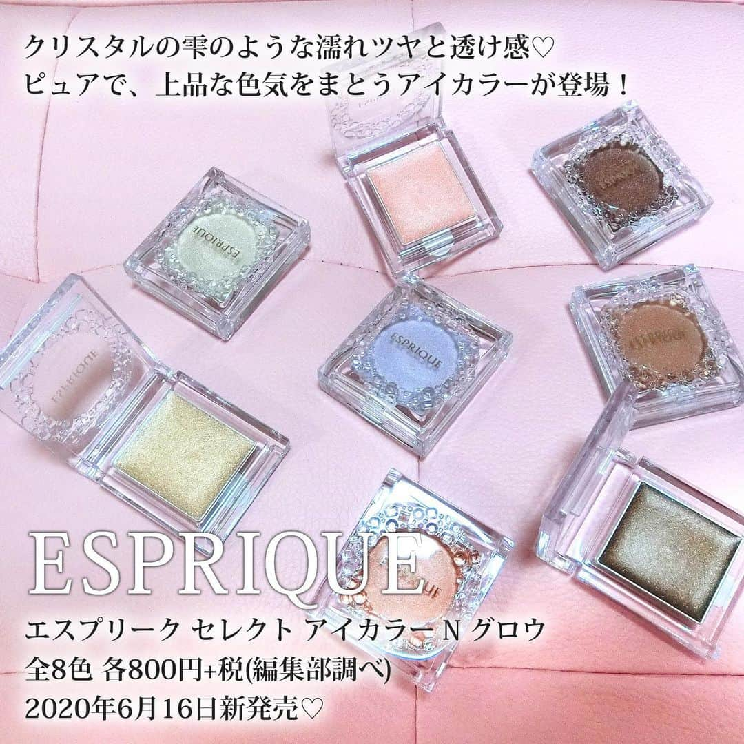 FAVOR【フェイバー】さんのインスタグラム写真 - (FAVOR【フェイバー】Instagram)「ESPRIQUE(エスプリーク)の新作アイシャドウが2020年6月16日より新発売💗 . まるでクリスタルの雫のような濡れツヤと透け感を楽しめる「セレクト アイカラー N グロウ」が美しすぎる！ . アイカラーベース、ニュアンスチェンジャー、マルチグロウカラーとして色々な使い方で楽しる全8色は、思わず多色買いしたくなってしまいます😍💞 . ESPRIQUE(エスプリーク) / セレクト アイカラー N グロウ 全8色 各800円(税抜・編集部調べ) . #ESPRIQUE #エスプリーク #セレクトアイカラーNグロウ #セレクトアイカラー #アイシャドウ #アイシャドー  #アイカラー #プチプラ #プチプラコスメ #新作コスメ  #コスメ紹介 #化粧品 #メイク好きな人と繋がりたい #コスメ好きさんと繋がりたい #美容好きな人と繋がりたい #コスメレポ #コスメ大好き #コスメ好き #美容マニア #コスメマニア #スウォッチ」5月9日 21時47分 - favor_official