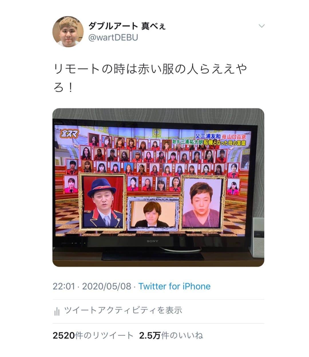 池田真一のインスタグラム：「バズるって嬉しいな！ 完全に舞い上がってもうてるわ😆」