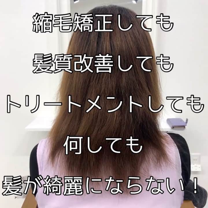 チダヨシヒロのインスタグラム：「縮毛矯正しても髪質改善しても髪が綺麗にならない！というSOSのご新規さま！﻿ とりあえず髪は綺麗に落ち着いたけど、ここからもっともっと綺麗にするよ🤩✨﻿ 【こんなお悩みをお持ちの方はぜひご連絡ください😊】﻿ ✂︎髪をキレイに改善していきたい✨﻿ ✂︎『髪の毛キレイだね』って褒められたい✨﻿ ✂︎美容室でトリートメントをしても、いつもすぐ落ちてしまう😭﻿ ✂︎ものすごくキレイな縮毛矯正をしてみたい✨ ﻿ ✂︎アホ毛・毛羽立ちを抑えたい😭﻿ ✂︎ツヤのある髪にしたい✨﻿ ✂︎ダメージが気になる😭﻿ ✂︎ブリーチしてても縮毛矯正がしたい✨﻿ ✂︎ビビリ毛をなんとかしたい😭﻿ ﻿ ﻿ なんでもご相談ください⭐️﻿ ﻿ インスタグラムを見て髪質改善や美髪縮毛矯正で ご来店される方が都外からもかなり増えてきております😊 気になる方はこちらの僕の美髪シリーズもご覧下さい✨﻿ ↓↓↓ 『 #チダヨシヒロの髪質美人 』 ﻿ ﻿ 【ご予約空き状況】﻿ ﻿ 5/10 17:00﻿ ﻿ 5/11 14:30 18:00﻿ ﻿ 5/12 10:00 14:30 18:00﻿ ﻿ 5/13 17:00﻿ ﻿ 5/14 14:00以降﻿ ﻿ 5/15 10:00 16:30﻿ ﻿ 5/16 17:00﻿ ﻿ 5/17 15:30﻿ ﻿ 5/18 10:00 14:30 18:00﻿ ﻿ 5/19 10:00 14:30 18:00﻿ ﻿ 5/20 15:00﻿ ﻿ 5/21 10:00 18:00﻿ ﻿ 5/22 10:00 14:30 18:00﻿ ﻿ 5/23 10:00 18:00﻿ ﻿ 5/24 10:00カラーのみ　16:00﻿ ﻿ 5/25 10:00 14:30 18:00﻿ ﻿ 5/26 10:00 14:30 18:00﻿ ﻿ 5/27 10:00 14:30 18:00﻿ ﻿ 5/28 12:00 16:00 19:00﻿ ﻿ 5/29 10:00 14:30 18:00﻿ ﻿ 5/30 満席﻿ ﻿ 5/31 10:00 12:00﻿ ﻿ ご予約・ご相談はトップURLにあるLINEからかDMよりご連絡くださいね✨﻿ ﻿ ﻿ 【オンラインカウンセリング実地中】﻿ 無料でオンラインカウンセリングを実施しておりますので髪のお悩みやご相談などがありましたらDMまたプロフィールURLからのLINE@より24時間365日受付ております😆﻿ ﻿ 髪にお悩みの方を1人でも多く綺麗になって欲しいという僕の気持ちの表れです🙇﻿ ﻿ 【メニュー】﻿ カット¥7700 質感向上トリートメント¥5500 美髪カラー¥7700〜 美髪縮毛矯正¥22000〜﻿ カットをされない方はシャンプー・ブロー代¥3000頂きます🙇﻿ メニューも沢山ご用意ありますので、料金と合わせて、プロフィールのURLからご確認ください😊﻿ ﻿ 完全予約マンツーマン制﻿ ﻿ 【Al Chem】﻿ 東京都目黒区五本木3-26-7 1F﻿ 学芸大より徒歩4分﻿ ﻿ ﻿ #縮毛矯正﻿ #髪質改善トリートメント﻿ #縮毛矯正失敗﻿ #自然な縮毛矯正﻿ #ビビり毛修正﻿ #髪質改善ストレート﻿ #髪質改善縮毛矯正﻿ #髪質改善失敗﻿ #縮毛矯正東京﻿ #縮毛矯正専門店﻿ #パーマ失敗﻿ #ブリーチ縮毛矯正﻿ #デジパ失敗﻿ #髪を綺麗にする美容室﻿ #学芸大学美容室﻿ #ブリーチ縮毛矯正﻿ #縮毛矯正ブリーチ﻿ #縮毛矯正してる髪にブリーチ﻿ #毛髪改善﻿ #ダメージ改善﻿ #縮毛矯正上手い﻿ #学芸大学縮毛矯正﻿ #ビビり毛﻿ #酸熱トリートメント﻿ #デジタルパーマ失敗﻿ #縮毛矯正失敗を助ける﻿ #縮毛矯正失敗﻿ #縮毛矯正失敗お直し﻿ #縮毛矯正が得意」