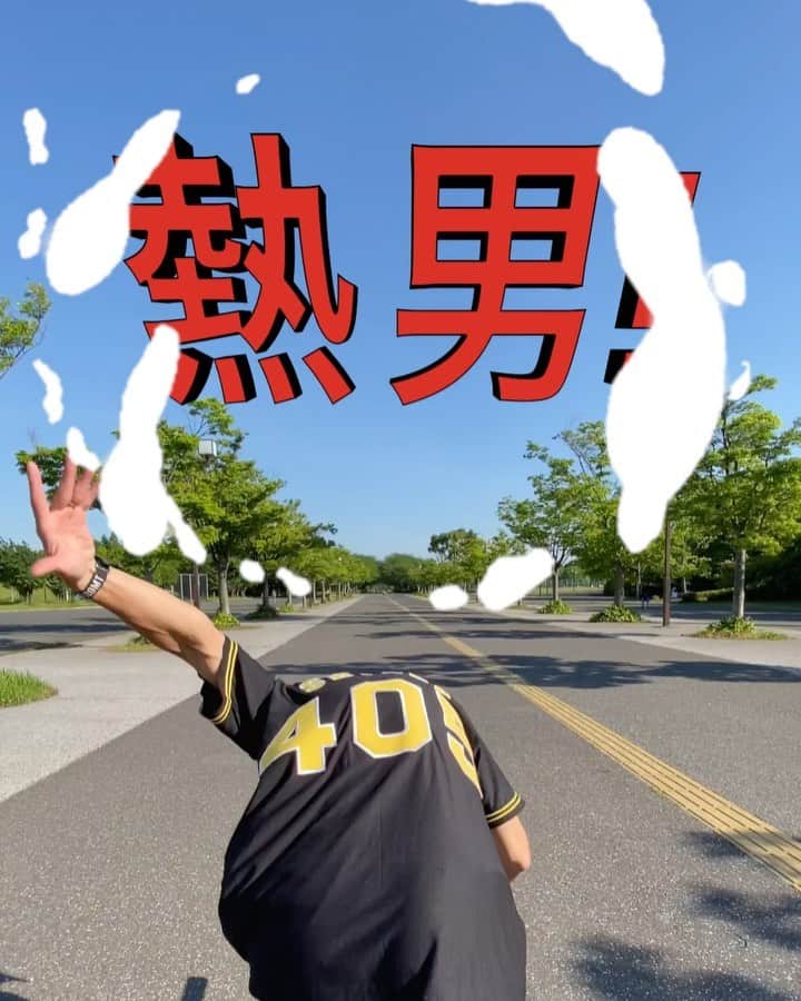 秋本真吾のインスタグラム：「阪神タイガース近本光司選手から #熱男リレー のバトン受け取りました！﻿ ﻿ 次は未来のオリンピアン？に繋ぎます！﻿ ﻿ コロナに勝つ！﻿ ﻿ #熱男リレー﻿ #阪神タイガース﻿ #近本光司 選手﻿ #秋本真吾」