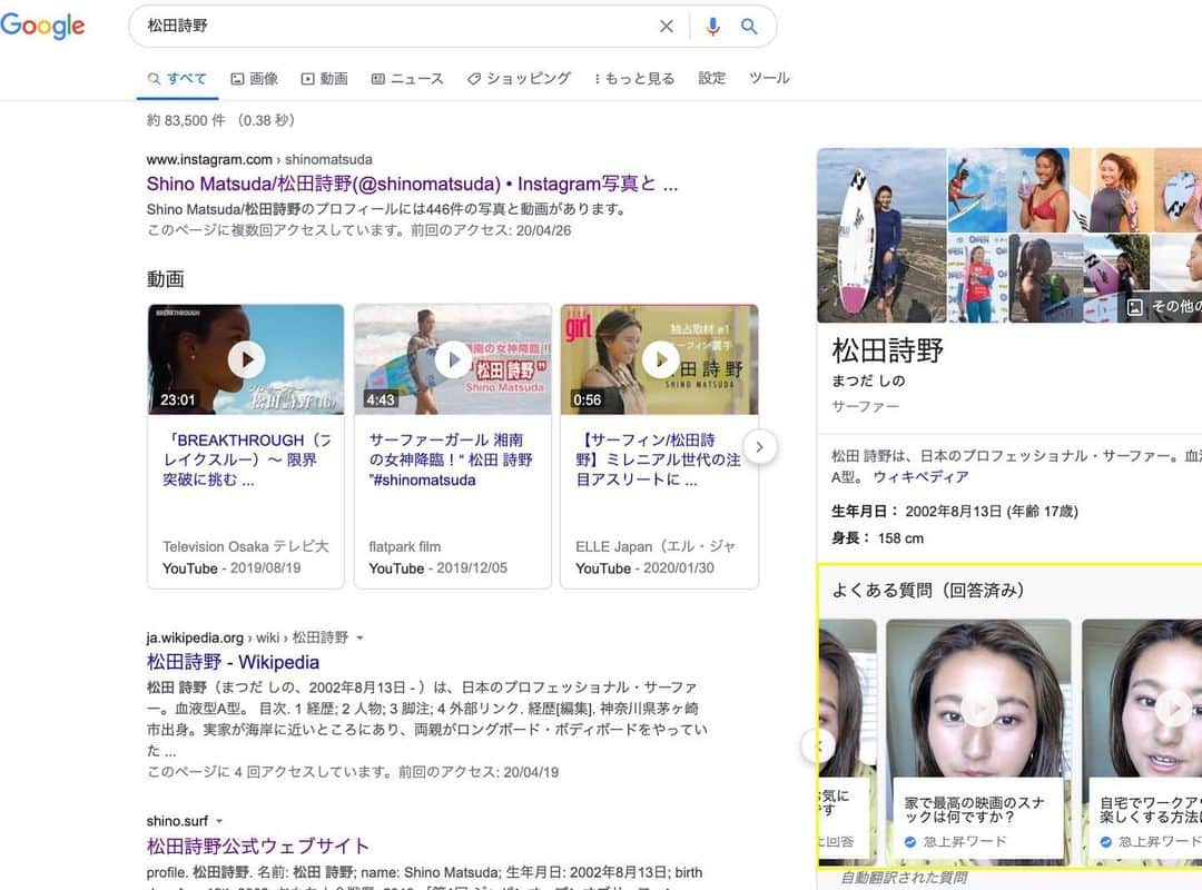 松田詩野さんのインスタグラム写真 - (松田詩野Instagram)「家で”いまできること”について、Googleで良く検索されている質問に対して、ムービーで答えました！🗣 Googleで私の名前を検索して頂くと見れます！是非ご覧ください💋💖🔍🦋 #いまできること #Google」5月9日 13時24分 - shinomatsuda