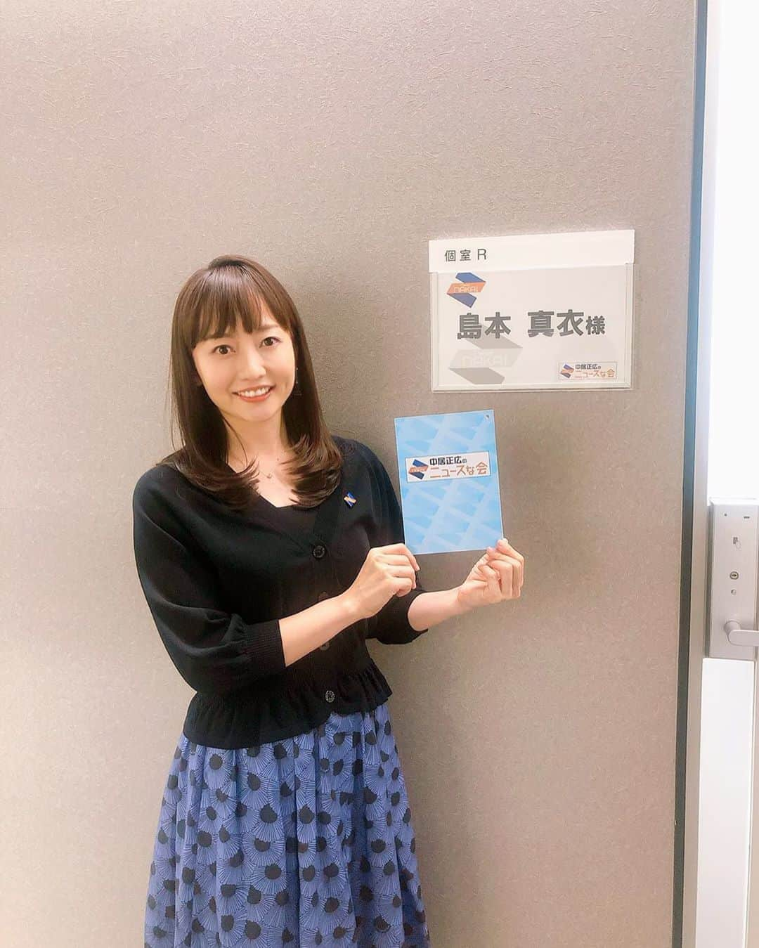 島本真衣さんのインスタグラム写真 - (島本真衣Instagram)「今日も『ニュースな会』見てくださった皆さんありがとうございました☀️ 劇団ひとりさんが作る「のんびりな会グッズが欲しい🧡」という方が沢山いらっしゃるようです。 次回作、私も皆さんと一緒に楽しみにしています❕  #ニュースな会 #のんびりな会 #グッズ #劇団ひとり #3dプリンター  #衣装 #pontevecchio_jp #oldenglandfemme」5月9日 13時41分 - mai_shimamoto_ex