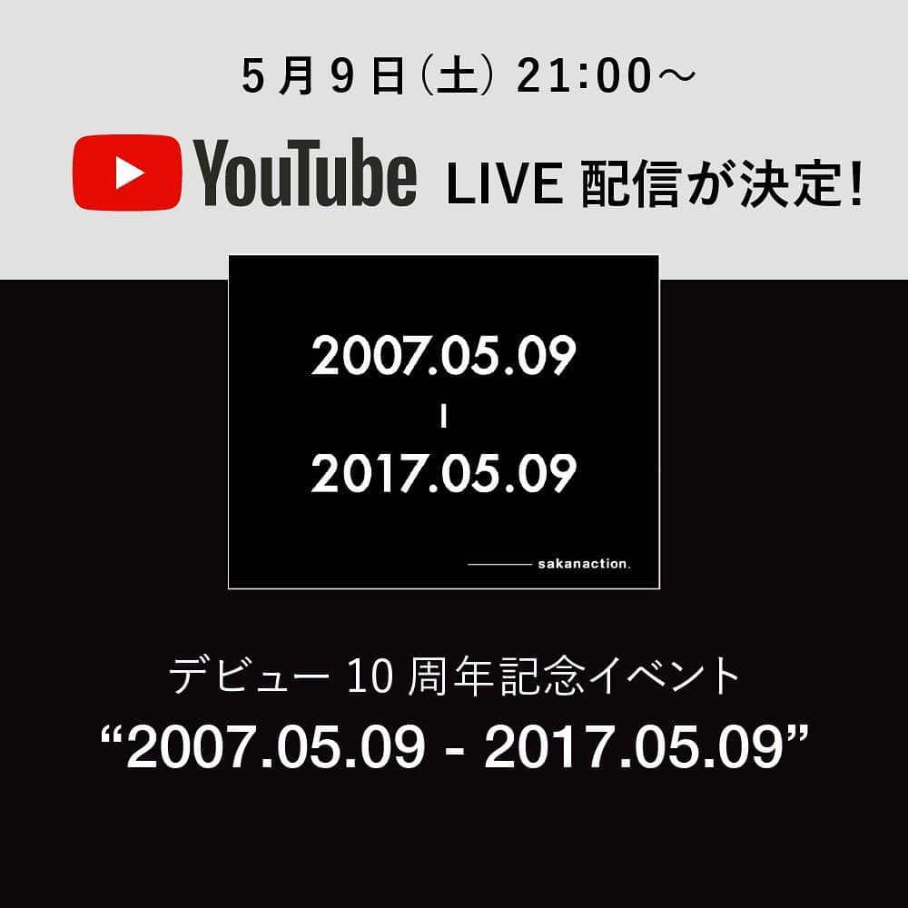 サカナクションさんのインスタグラム写真 - (サカナクションInstagram)「今夜のYouTube配信は2本立てです！  19時から 2009〜2016年に発表されたライブ映像作品から厳選した「SAKANAQUARIUM ARCHIVE」  21時から 2017年に実施したデビュー10周年記念イベント"2007.05.09 - 2017.05.09"の模様を配信します。  それぞれの配信ページはストーリー・ハイライトにリンクがあります。 #夜を乗りこなす #STAYHOME」5月9日 13時38分 - sakanaction_jp