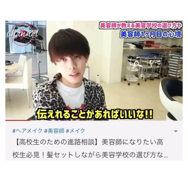福岡ベルエポック美容専門学校のインスタグラム：「【福岡ベル公式YouTube】 * 💛💚福ベルChannel🎥🧡💜 * 最新の美容・ファッション・ブライダルに関する様々な情報をお届けしていきます！ * * 第一弾の企画は、 『高校生のための進路相談！』 * * 福岡ベルの卒業生が 進路に悩む高校生の皆さんに向けて 美容業界や美容学校選びのポイントだったりを 話してくれます！！ * 〜美容師編〜💇‍♂️✨ 現役美容師で、美容系YouTuberとして活躍中の みかみ。さん！！！ ぜひチェックしてください！  YouTube:福岡ベルで検索🙌 チャンネル登録お願いします！  #福岡ベルエポック美容専門学校#福岡ベル#美容学校#美容師#ヘアメイク#ブライダル#メイク#エステ#ファッション」
