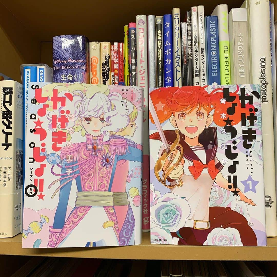 北沢直樹さんのインスタグラム写真 - (北沢直樹Instagram)「#bookchallenge  #bookcoverchallenge  #7daysbookcoverchallenge 『かげきしょうじょ!!』 歌劇団のお話。 キラキラした女の子の青春。 キャラがいい。絵もいい。 説明がへただけど、面白いのでみんなに読んで欲しい漫画です！  #かげきしょうじょ #斉木久美子 #宝塚 #漫画」5月9日 15時48分 - naoki_kitazawa