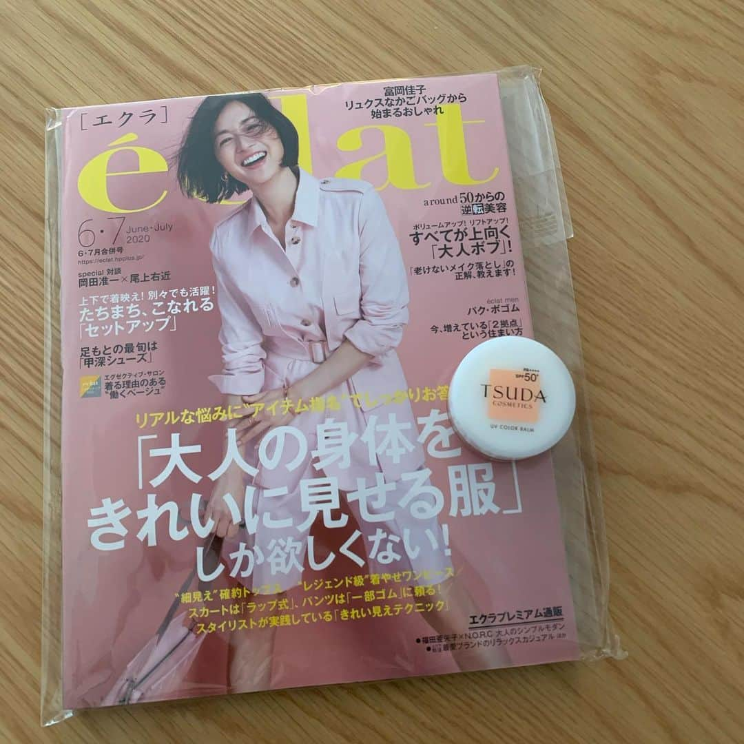 eclat.magazineさんのインスタグラム写真 - (eclat.magazineInstagram)「連休中にUVケアアイテムが欲しくなり、エクラプレミアムをリサーチ。エクラを一緒に購入し、送料が¥0に✨　近くの書店さんが閉まっていたので、エクラが手元になく……助かりました😌  今、HAPPY PLUS STOREでは「ファッション誌送料無料キャンペーン」を実施中です！ 　会員の方に限り、エクラなど集英社のファッション誌を購入された場合、6月末日まで送料¥0でお届けします（雑誌単品でも！）。私のように書店で購入できない環境にある方、ぜひご利用いただければ幸いです😊（J）  #エクラ6・7月合併号　 #エクラプレミアム #HAPPY PLUS STORE  #ファッション誌送料無料キャンペーン #TSUDA COSMETICS  #UVカラーバーム #透明の袋に入ったエクラが #なんとなく新鮮でした」5月9日 15時50分 - eclat.magazine