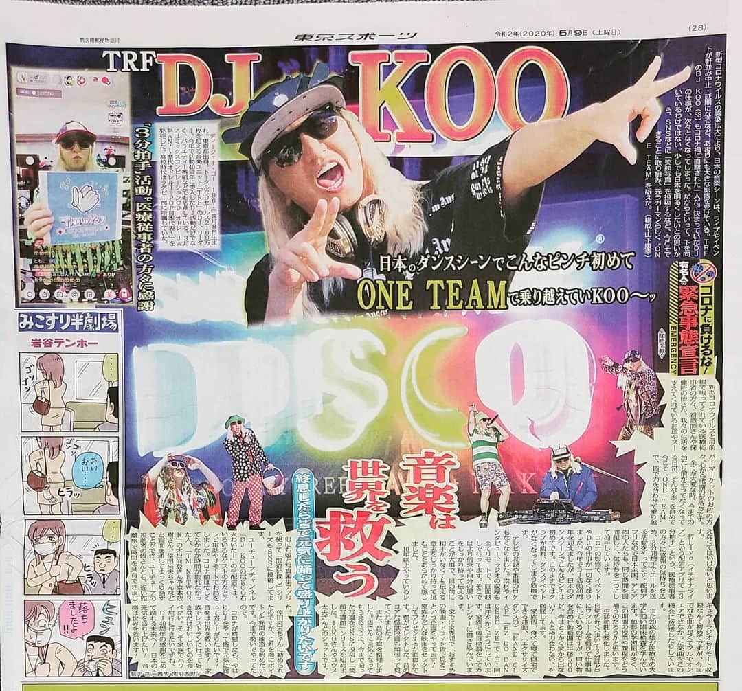 DJ KOOさんのインスタグラム写真 - (DJ KOOInstagram)「コロナに負けるな！！ONE TEAMで乗り越えていKOO ～ッ！！ 東京スポーツさんで、微力ではありますがDJ KOOとしての取り組みを紹介して頂きました、感謝と笑顔そしてSTAY HOMEで頑張っていきましょう！！ #StayHome #東京スポーツ #ONETEAM #DJKOO」5月9日 16時07分 - dj_koo1019
