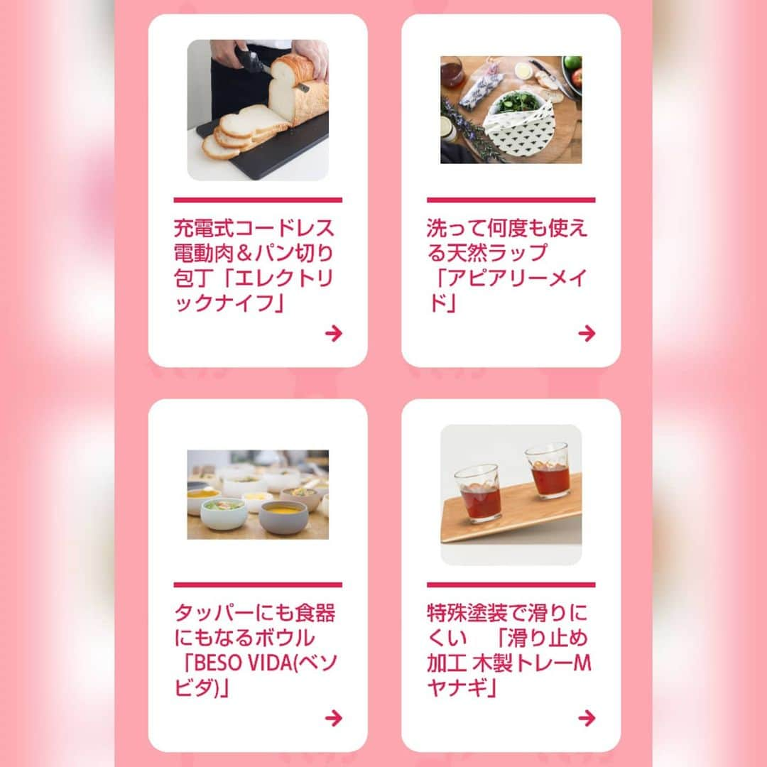 読売テレビ「あさパラ」さんのインスタグラム写真 - (読売テレビ「あさパラ」Instagram)「【最先探偵 モモタン 】今日のテーマは“おうちご飯をさらに充実させるグッズ”でした🍞🍚 サンドウィッチがめっちゃキレイに切れるナイフや‥ 斜めになっても滑りにくいトレイなどなど‥ 家でのご飯が増えてるの思うので、こちらをプラスαしてみてねー🤩 詳しくは‥⏩️https://www.ytv.co.jp/asapara/  #あさパラ  #モモタン #ハイヒールモモコ  #平松翔馬」5月9日 16時12分 - asapara_ytv