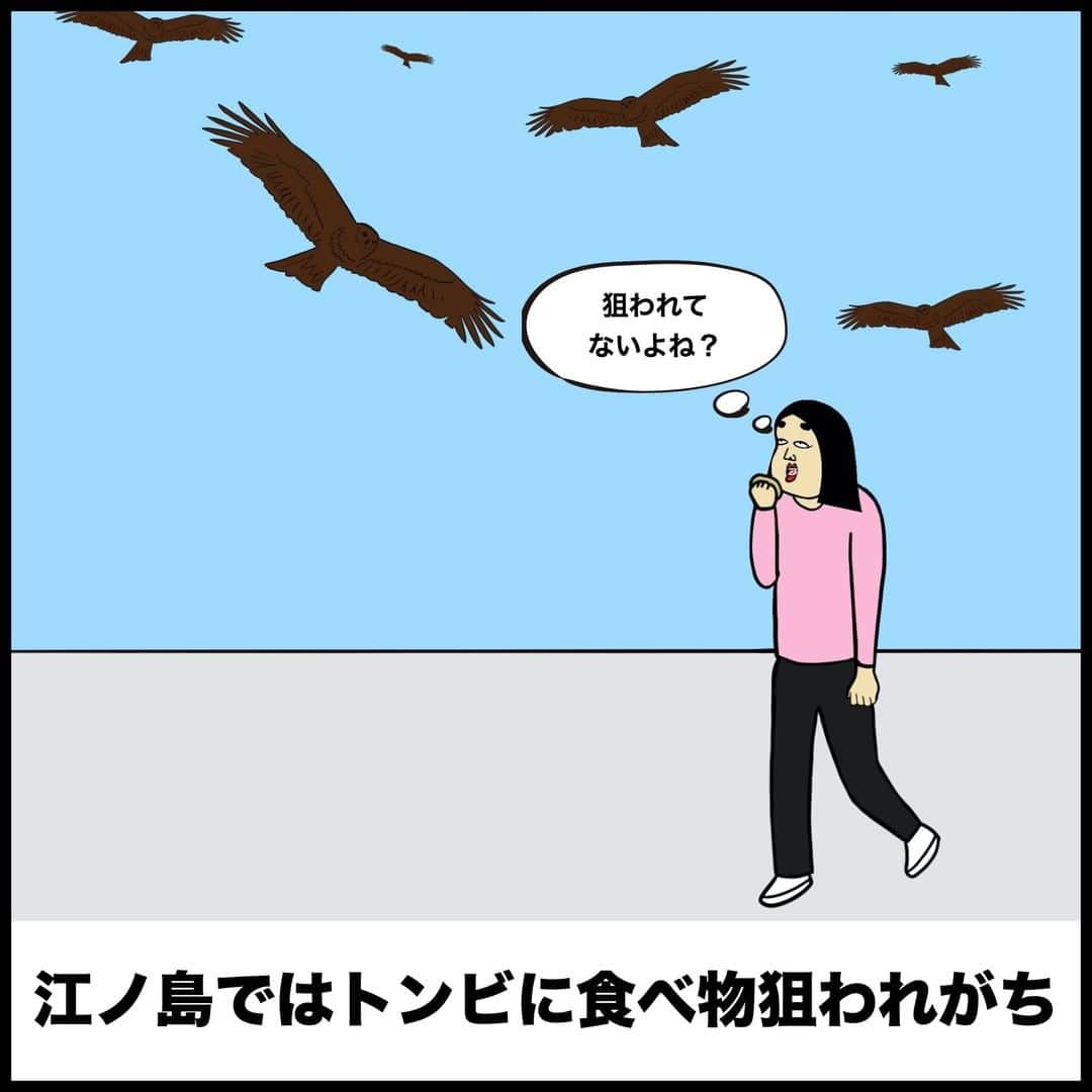 BUSONさんのインスタグラム写真 - (BUSONInstagram)「次回【宮城県仙台市あるある】☀️ ﻿﻿ ﻿ ■今回は藤沢市のおすすめ観光地やお店、美味しい食べ物などを藤沢市の魅力をコメント欄で教えてください! ﻿﻿ ﻿﻿ 今後全国の市あるあるシリーズを投稿していきます！﻿﻿ ストーリーズで市あるあるを毎日募集するので、地元や旅行したことある方は是非ご参加を！ ﻿﻿ ﻿ ﻿ ﻿ 【新刊のお知らせ】﻿﻿ #BUSONの職業あるある大図鑑﻿﻿ 進路に悩んでる人や、転職しようとしている人に読んでほしいです!﻿﻿ 詳細はプロフィール欄→ @buson2025 から見てね！﻿﻿ ﻿﻿ 感想をInstagramに投稿する際は#BUSONの職業あるある　のハッシュタグをつけて投稿してもらえれば、いいねしに行きますね！﻿﻿ ﻿﻿ ﻿﻿ ﻿﻿ ﻿﻿ #地域#市#観光#旅行#美味しい#地元#地元あるある﻿﻿ #あるある#イラスト#絵#え#漫画#マンガ#まんが#ポジティブしきぶちゃん#地域活性#神奈川#藤沢市あるある#江ノ島#鎌倉#サーフボード#サーフィン#江ノ島あるある#湘南」5月9日 16時32分 - buson2025