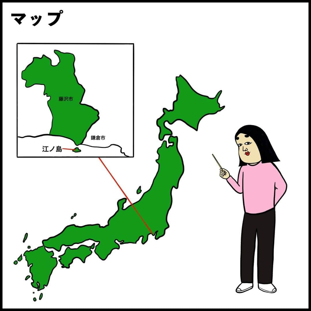 BUSONさんのインスタグラム写真 - (BUSONInstagram)「次回【宮城県仙台市あるある】☀️ ﻿﻿ ﻿ ■今回は藤沢市のおすすめ観光地やお店、美味しい食べ物などを藤沢市の魅力をコメント欄で教えてください! ﻿﻿ ﻿﻿ 今後全国の市あるあるシリーズを投稿していきます！﻿﻿ ストーリーズで市あるあるを毎日募集するので、地元や旅行したことある方は是非ご参加を！ ﻿﻿ ﻿ ﻿ ﻿ 【新刊のお知らせ】﻿﻿ #BUSONの職業あるある大図鑑﻿﻿ 進路に悩んでる人や、転職しようとしている人に読んでほしいです!﻿﻿ 詳細はプロフィール欄→ @buson2025 から見てね！﻿﻿ ﻿﻿ 感想をInstagramに投稿する際は#BUSONの職業あるある　のハッシュタグをつけて投稿してもらえれば、いいねしに行きますね！﻿﻿ ﻿﻿ ﻿﻿ ﻿﻿ ﻿﻿ #地域#市#観光#旅行#美味しい#地元#地元あるある﻿﻿ #あるある#イラスト#絵#え#漫画#マンガ#まんが#ポジティブしきぶちゃん#地域活性#神奈川#藤沢市あるある#江ノ島#鎌倉#サーフボード#サーフィン#江ノ島あるある#湘南」5月9日 16時32分 - buson2025