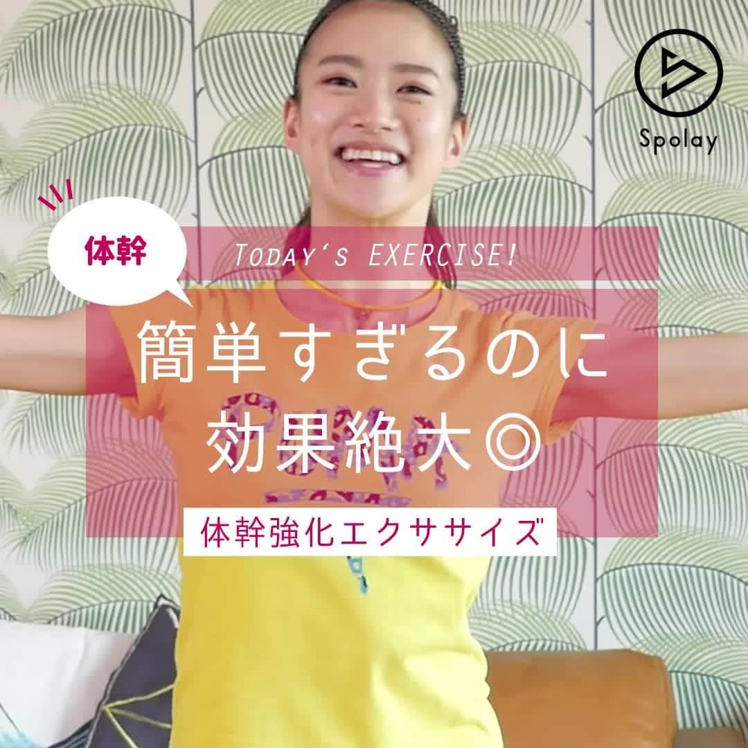 Spolayのインスタグラム