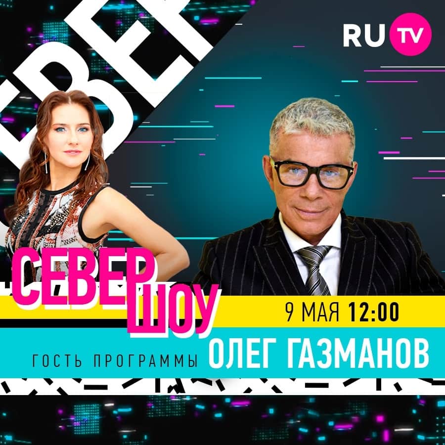 RU.TVのインスタグラム