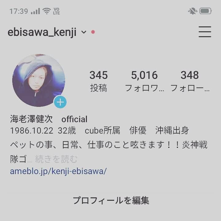 海老澤健次のインスタグラム