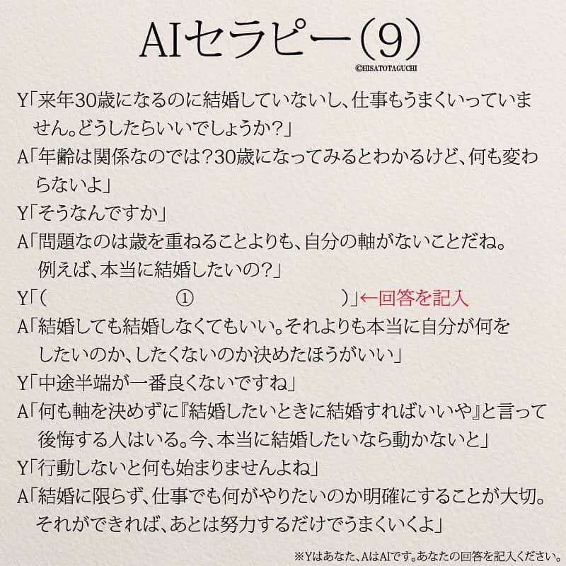 yumekanauさんのインスタグラム写真 - (yumekanauInstagram)「息抜きに回答を考えてみましょう。  #コロナに負けるな #コロナウイルスが早く終息しますように #自粛生活 #自粛 #自粛中の過ごし方 #エッセイ #日本語 #日本語勉強 #頭がいい #勉強垢 #勉強 #勉強垢さんと繋がりたい #セラピー #カウンセリング」5月9日 19時08分 - yumekanau2