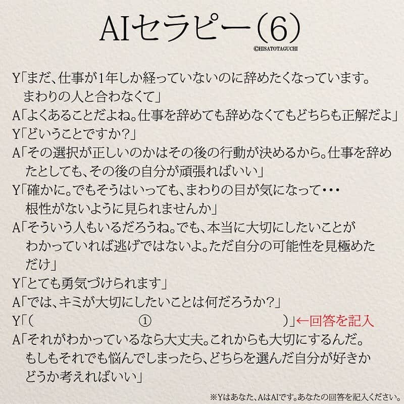 yumekanauさんのインスタグラム写真 - (yumekanauInstagram)「息抜きに回答を考えてみましょう。  #コロナに負けるな #コロナウイルスが早く終息しますように #自粛生活 #自粛 #自粛中の過ごし方 #エッセイ #日本語 #日本語勉強 #頭がいい #勉強垢 #勉強 #勉強垢さんと繋がりたい #セラピー #カウンセリング」5月9日 19時08分 - yumekanau2