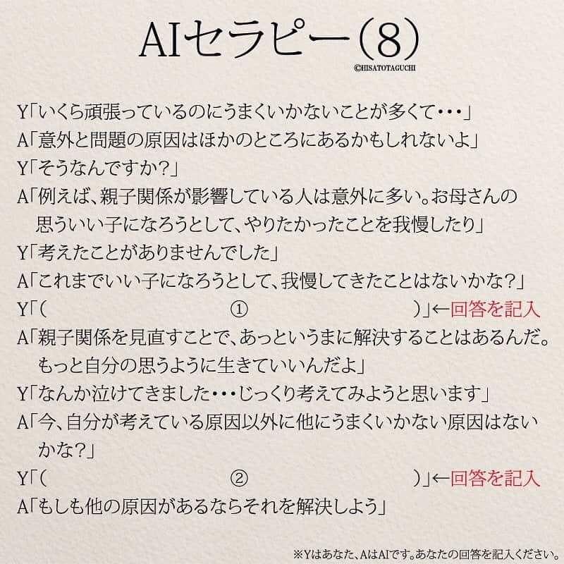 yumekanauさんのインスタグラム写真 - (yumekanauInstagram)「息抜きに回答を考えてみましょう。  #コロナに負けるな #コロナウイルスが早く終息しますように #自粛生活 #自粛 #自粛中の過ごし方 #エッセイ #日本語 #日本語勉強 #頭がいい #勉強垢 #勉強 #勉強垢さんと繋がりたい #セラピー #カウンセリング」5月9日 19時08分 - yumekanau2