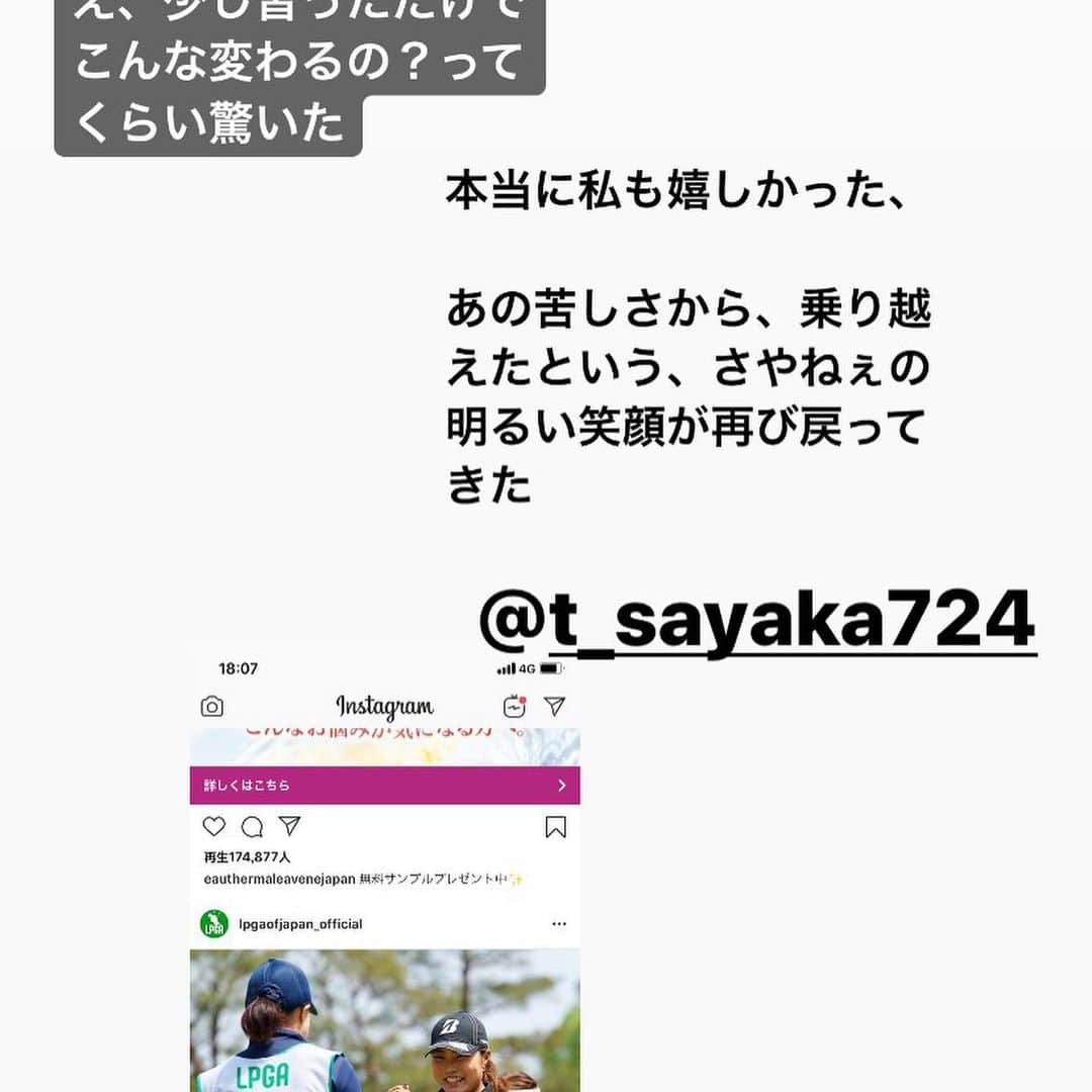 稲見萌寧さんのインスタグラム写真 - (稲見萌寧Instagram)「パート2」5月9日 19時12分 - mone173.golf