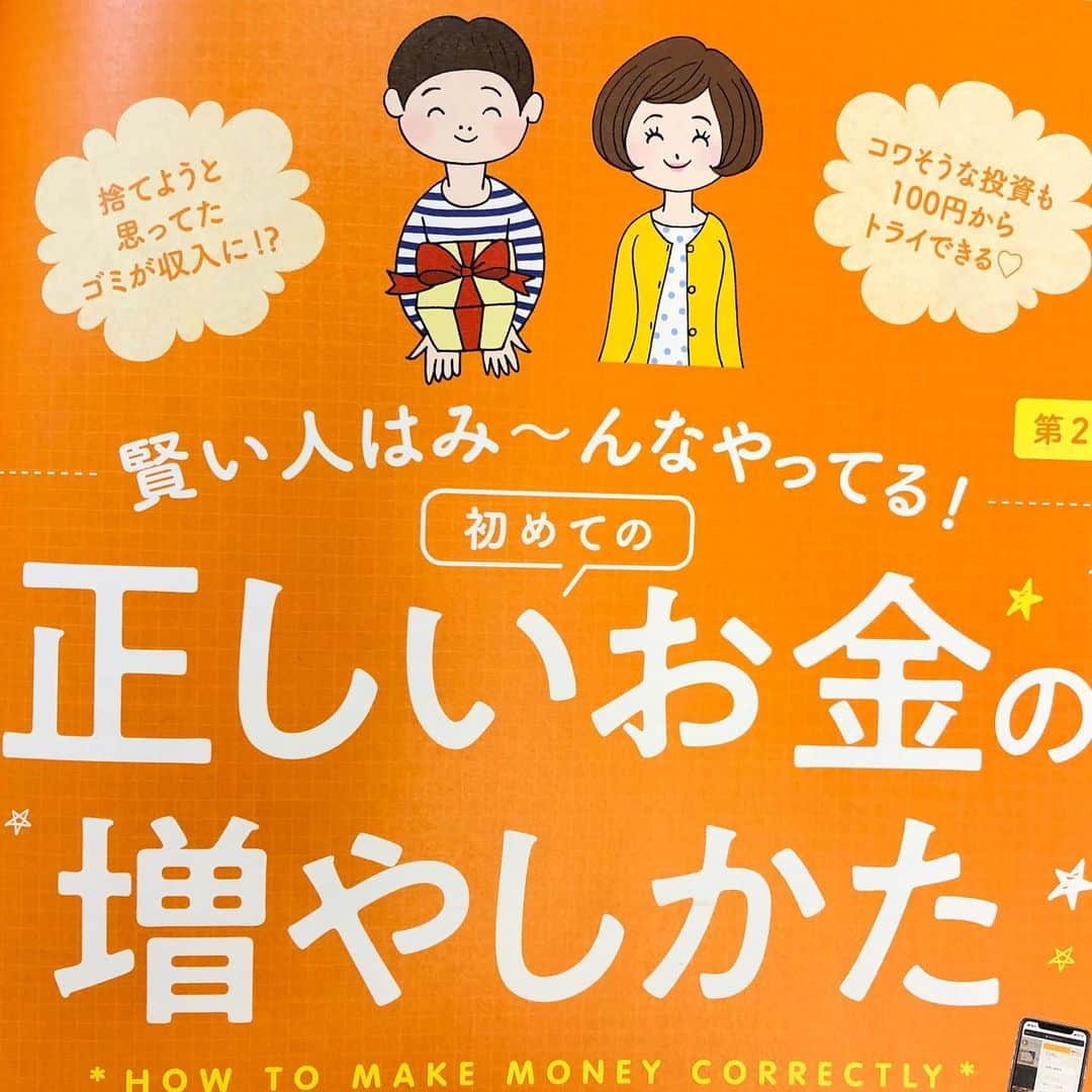 雨月衣のインスタグラム：「お知らせ遅くなりましたが、 晋遊舎 ムックLDK特別編集 「手取り10万円でもお金がみるみる貯まる本」にイラスト掲載されております。 1枚目が私のイラスト 2枚目は別の方のイラストの表紙 #LDK #LDKムック #雨月衣仕事」