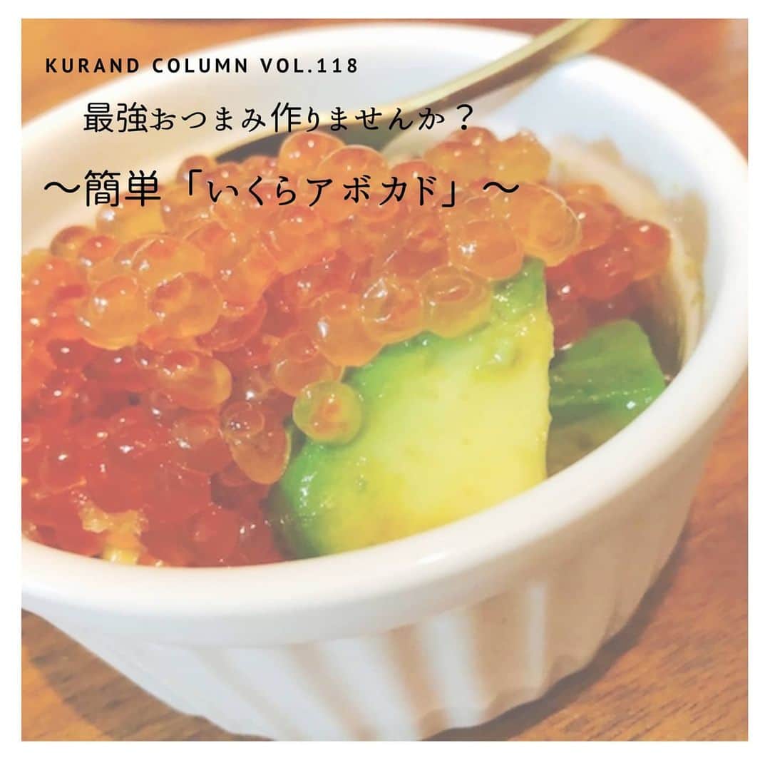 KURAND@日本酒飲み放題のインスタグラム