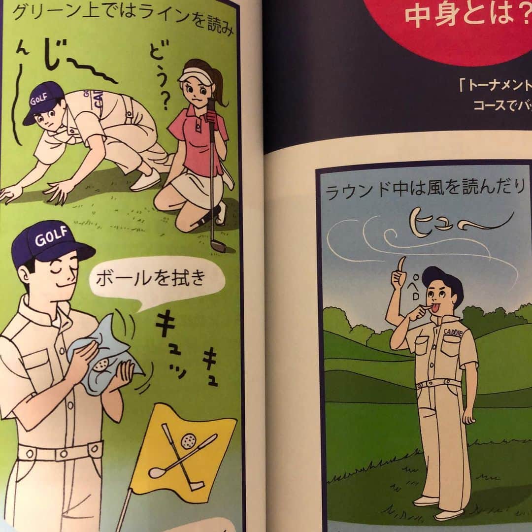 雨月衣のインスタグラム：「オシャレ女子のゴルフ雑誌 「レジーナ」に見開き漫画描きました。キャディーさんのお仕事をご紹介！ #ゴルフ #レジーナ #Regina #雨月衣仕事」